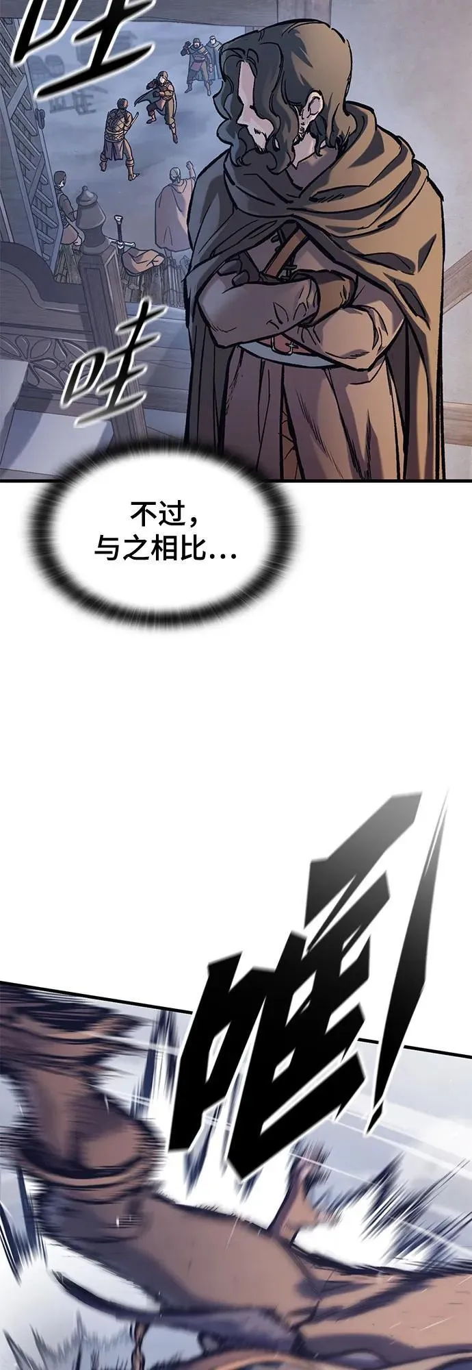 第38话 第39页