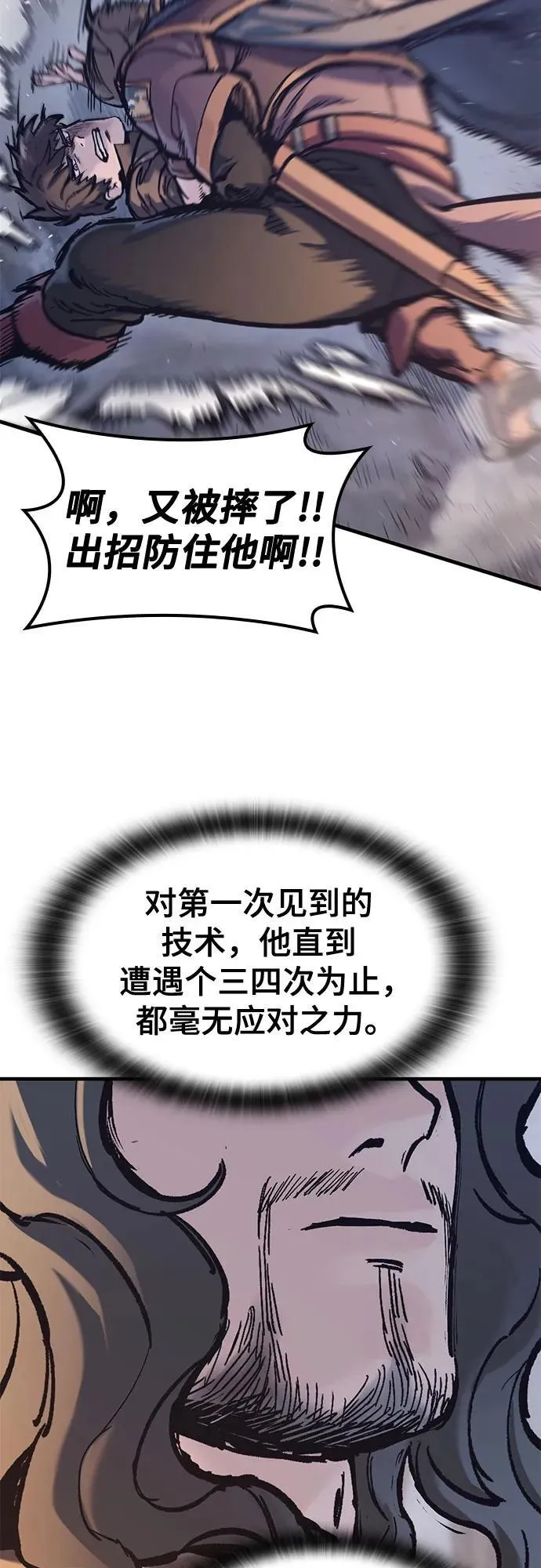 第38话 第40页