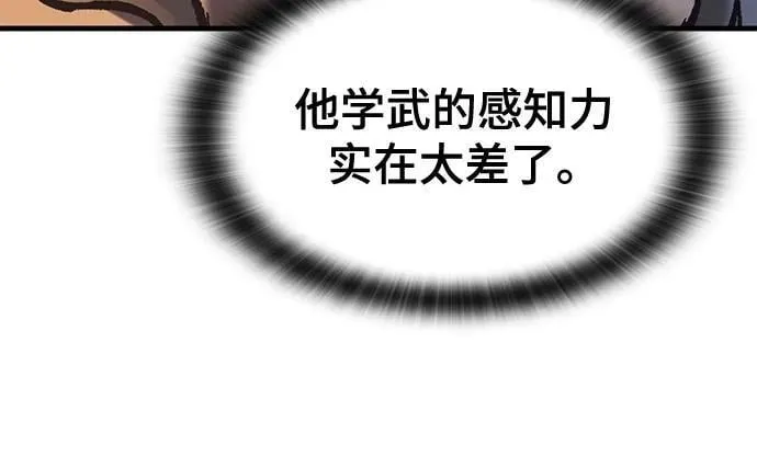 第38话 第41页