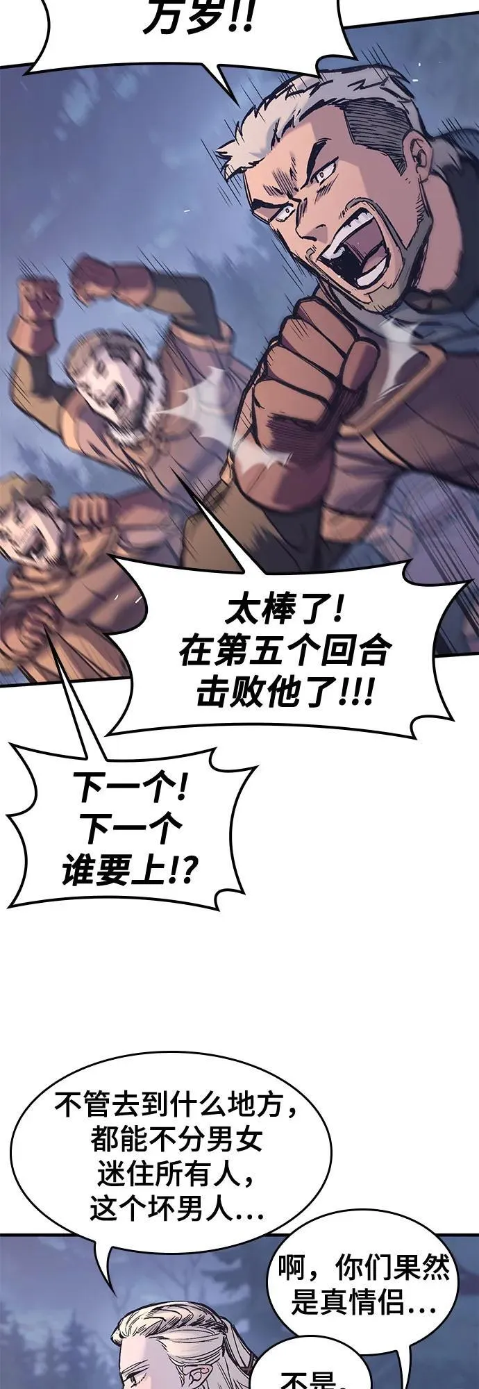 第38话 第45页