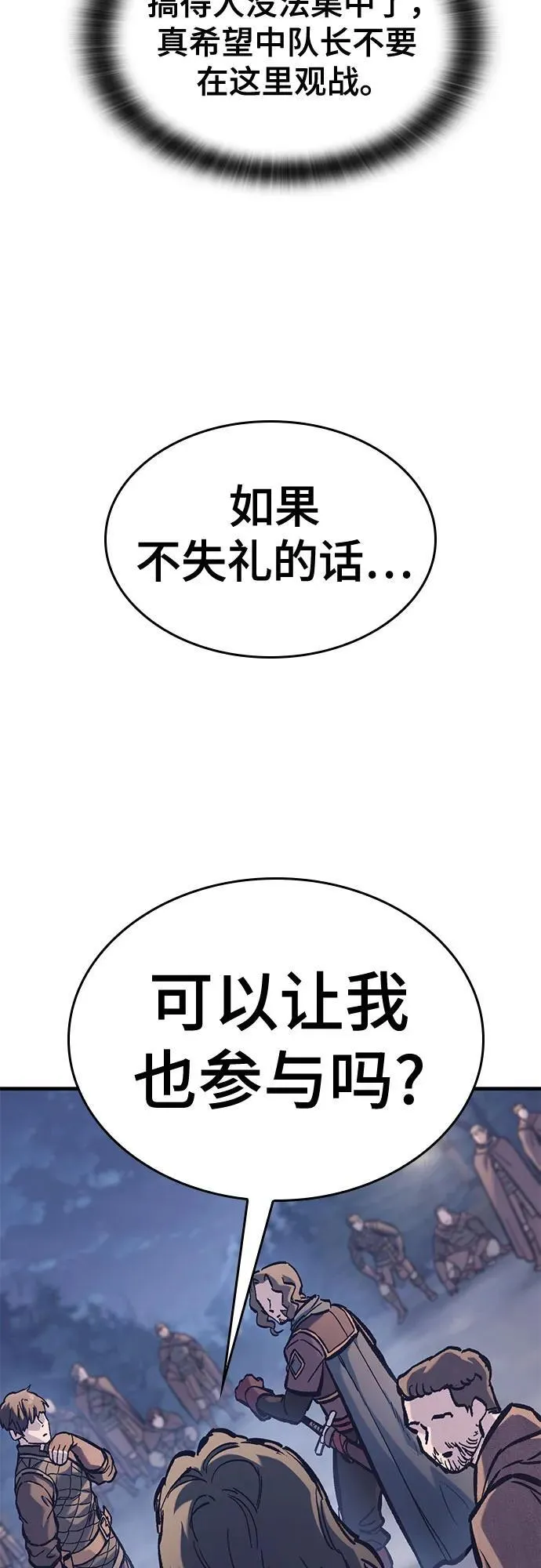 第38话 第47页