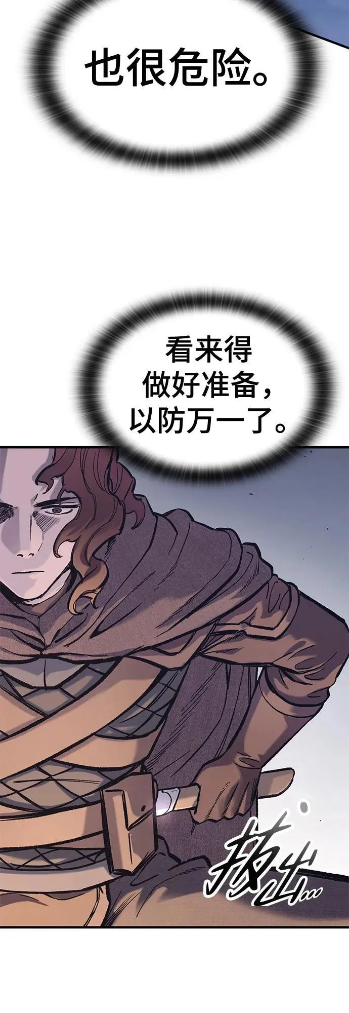 第38话 第58页