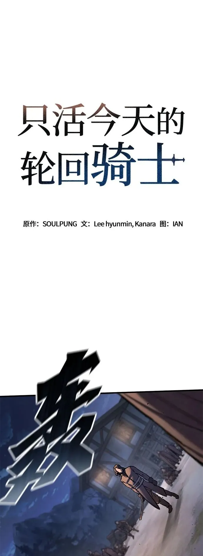 第39话 第2页