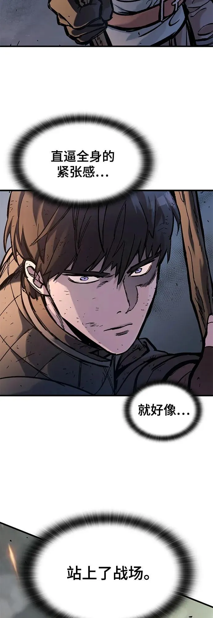 第39话 第4页