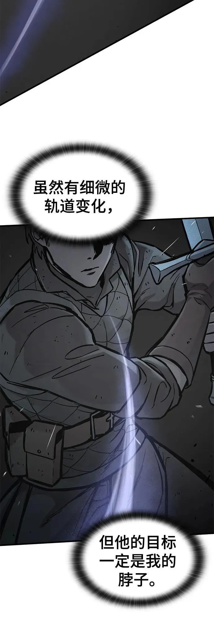 第39话 第8页