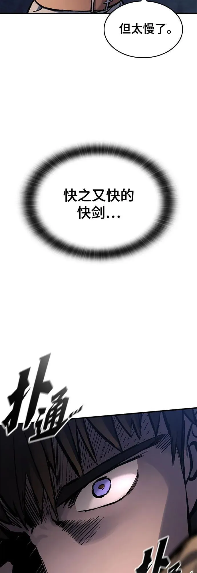 第39话 第13页