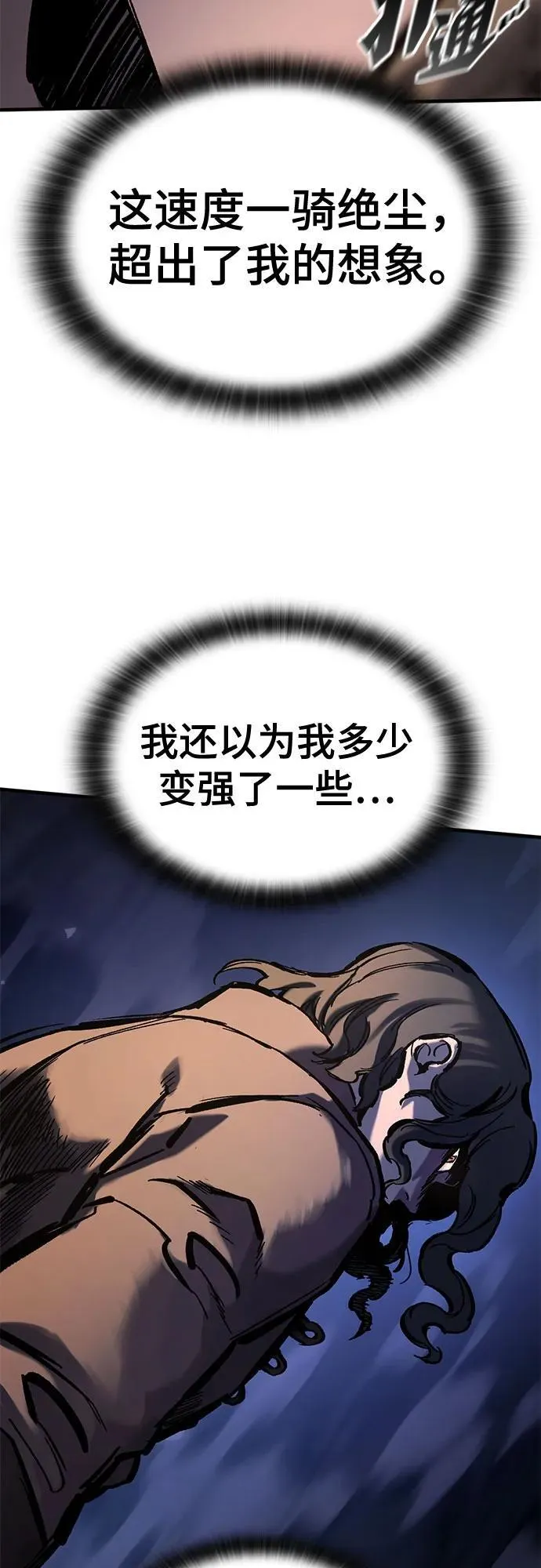 第39话 第14页