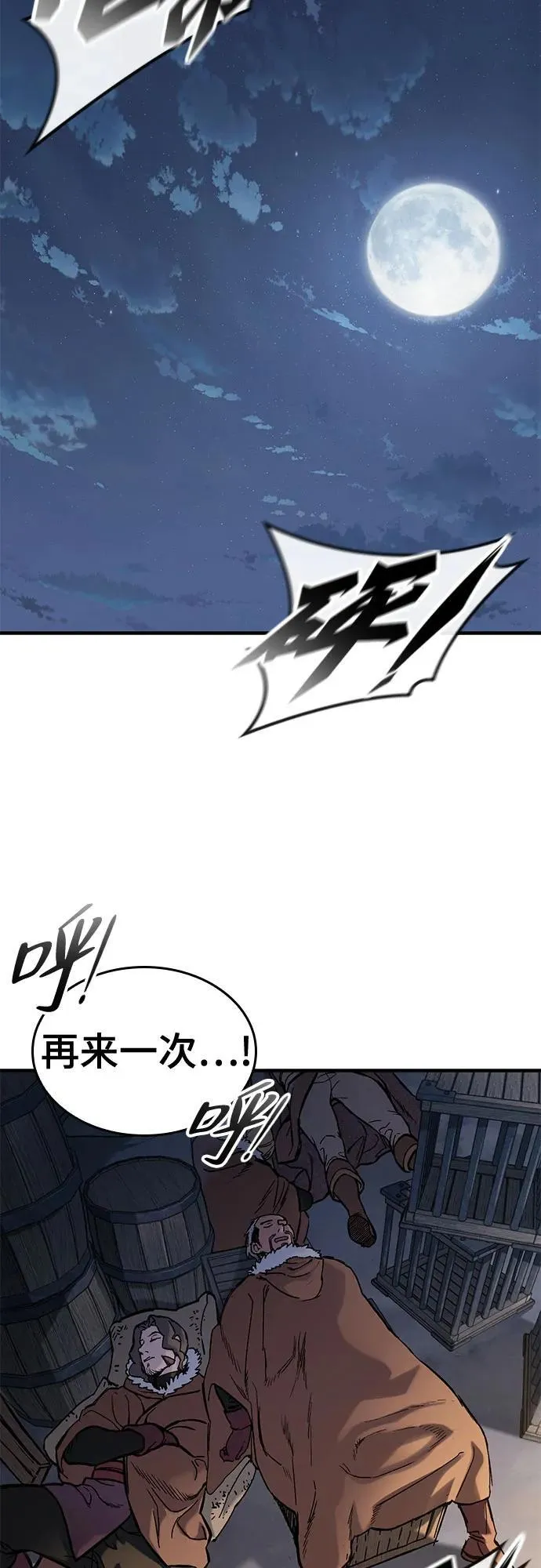 第39话 第20页