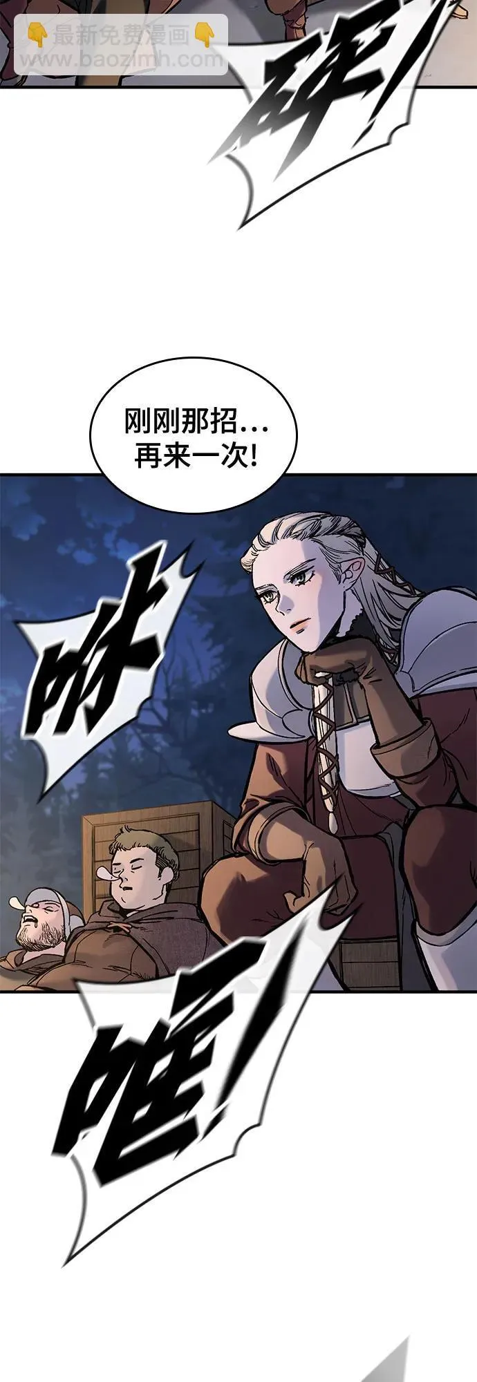 第39话 第21页