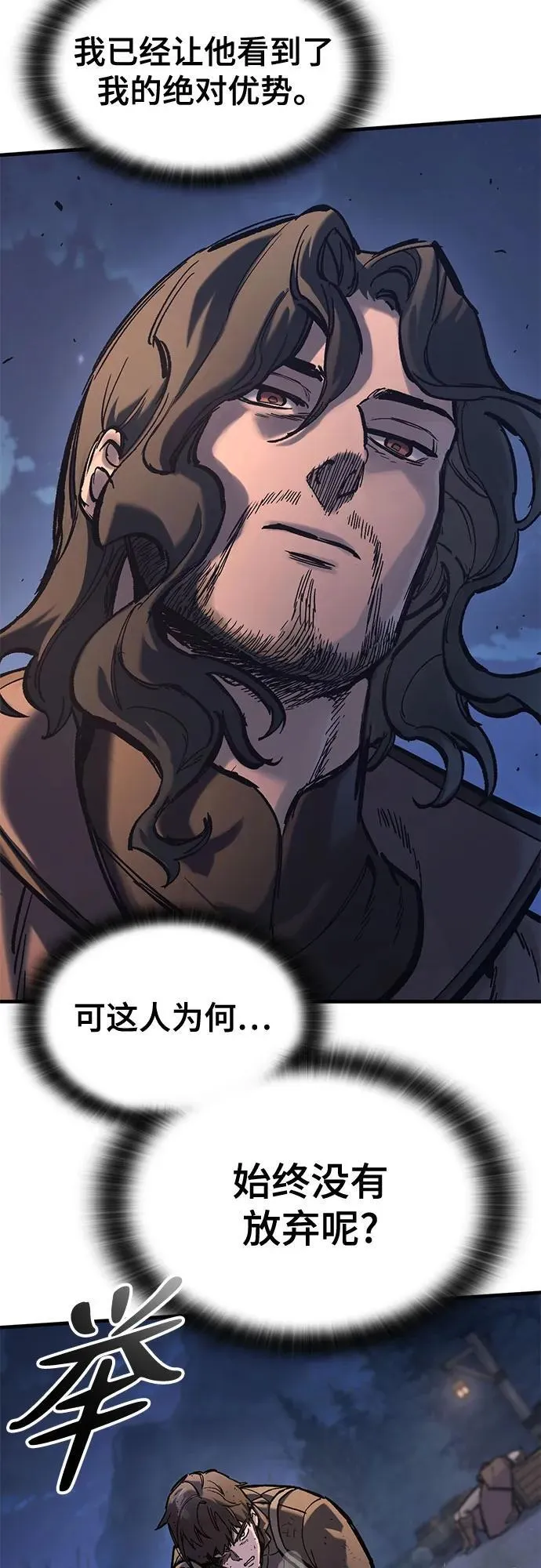 第39话 第24页