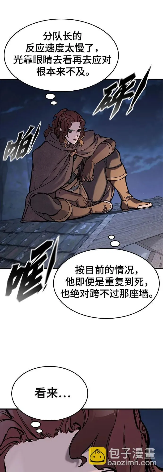 第39话 第26页