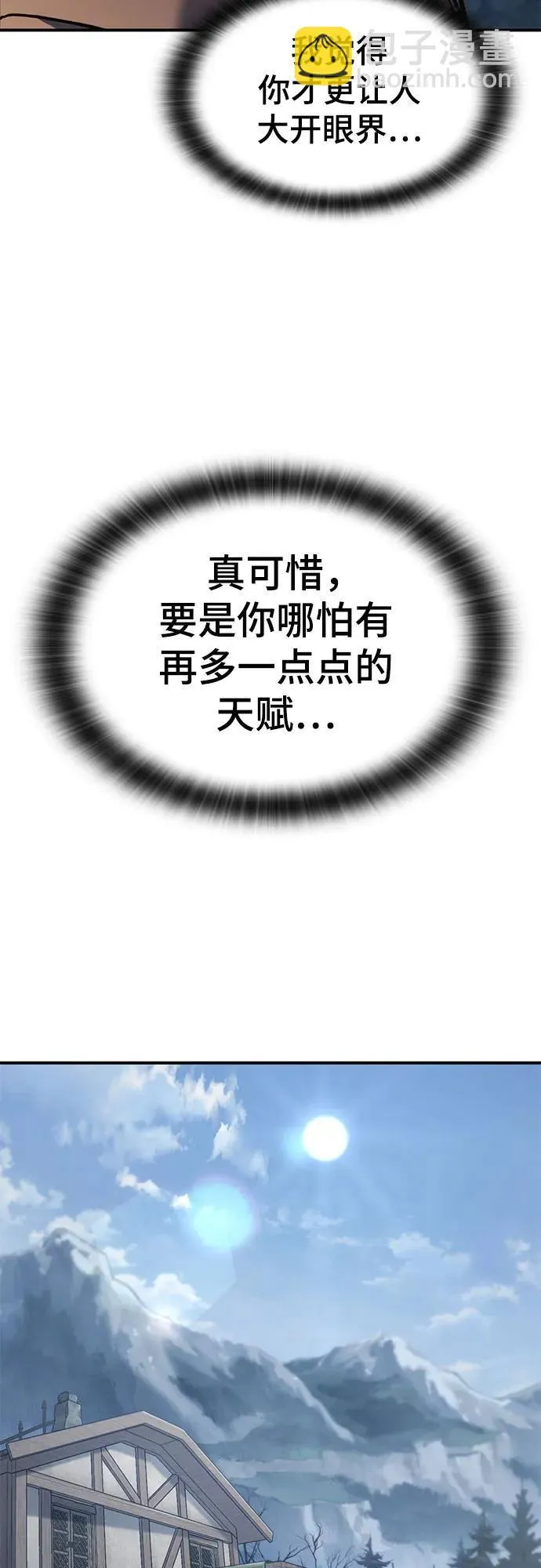 第39话 第31页