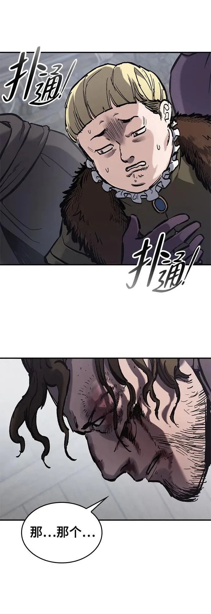 第39话 第36页