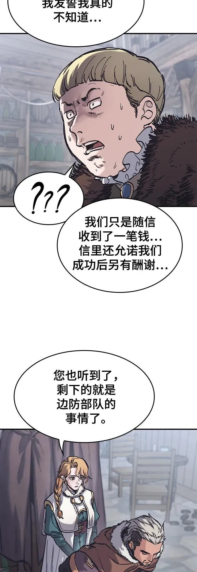 第39话 第39页