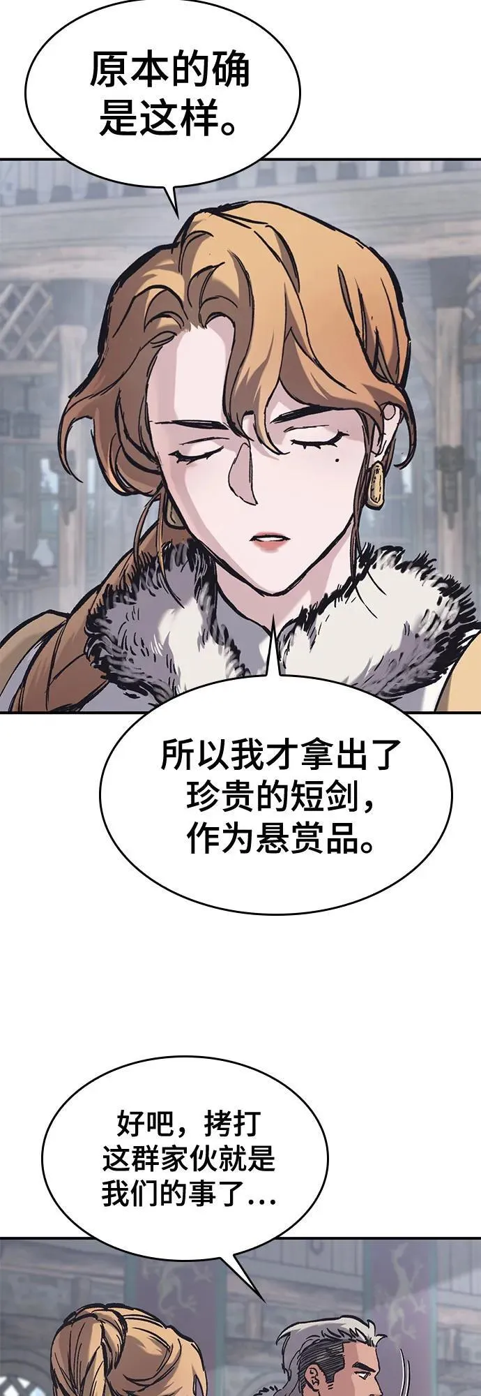 第39话 第41页