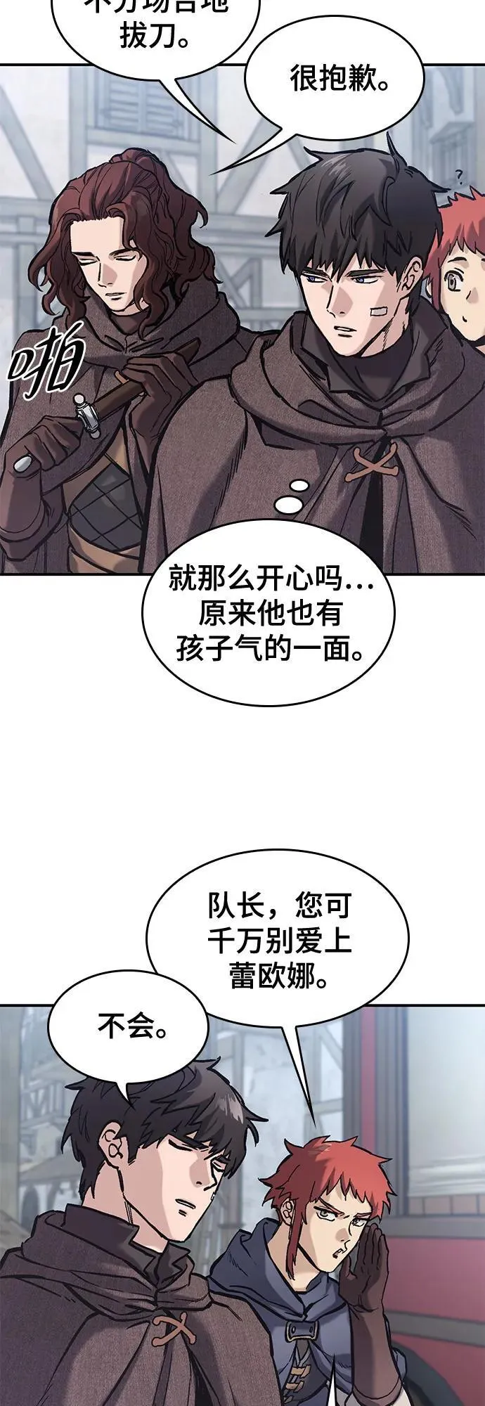 第39话 第44页