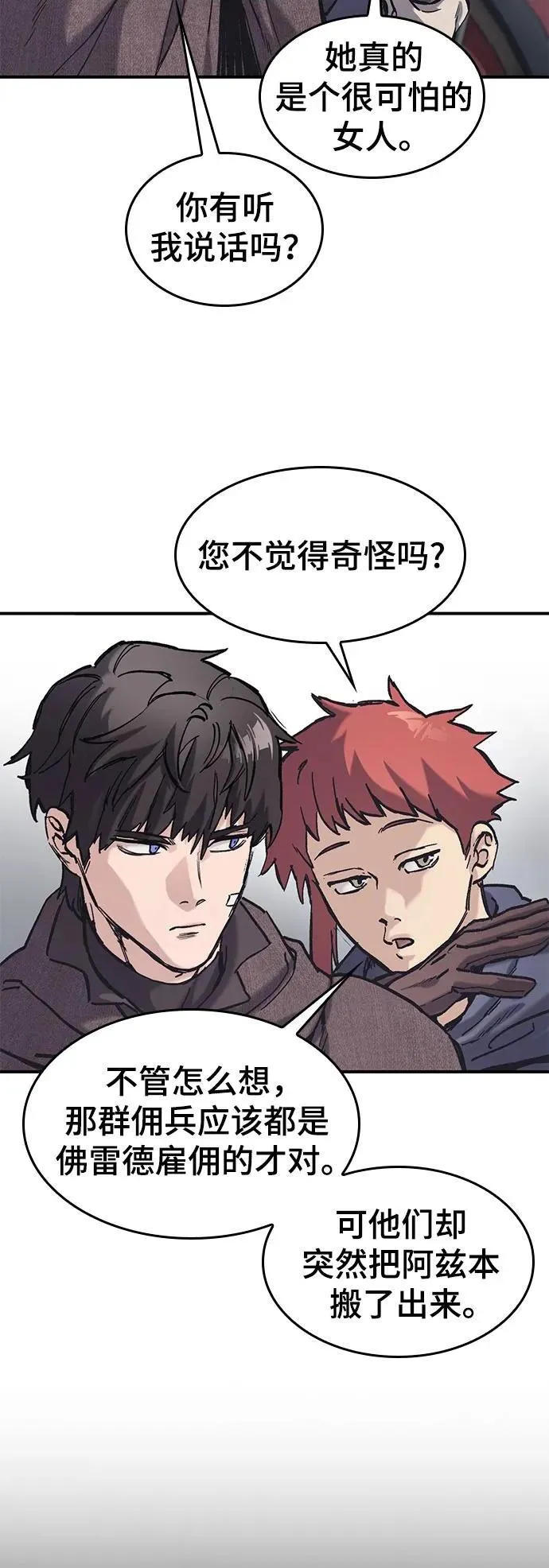 第39话 第45页