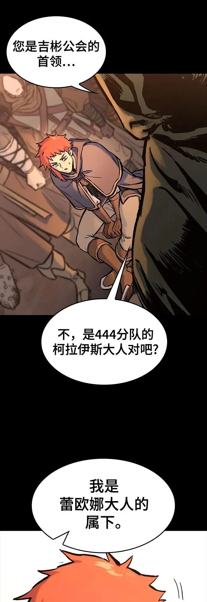 第39话 第47页