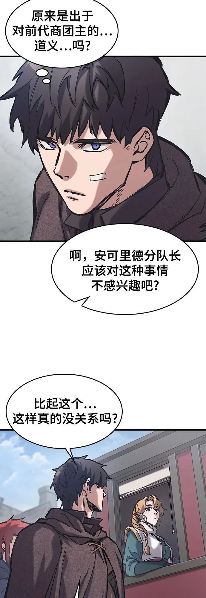 第39话 第52页