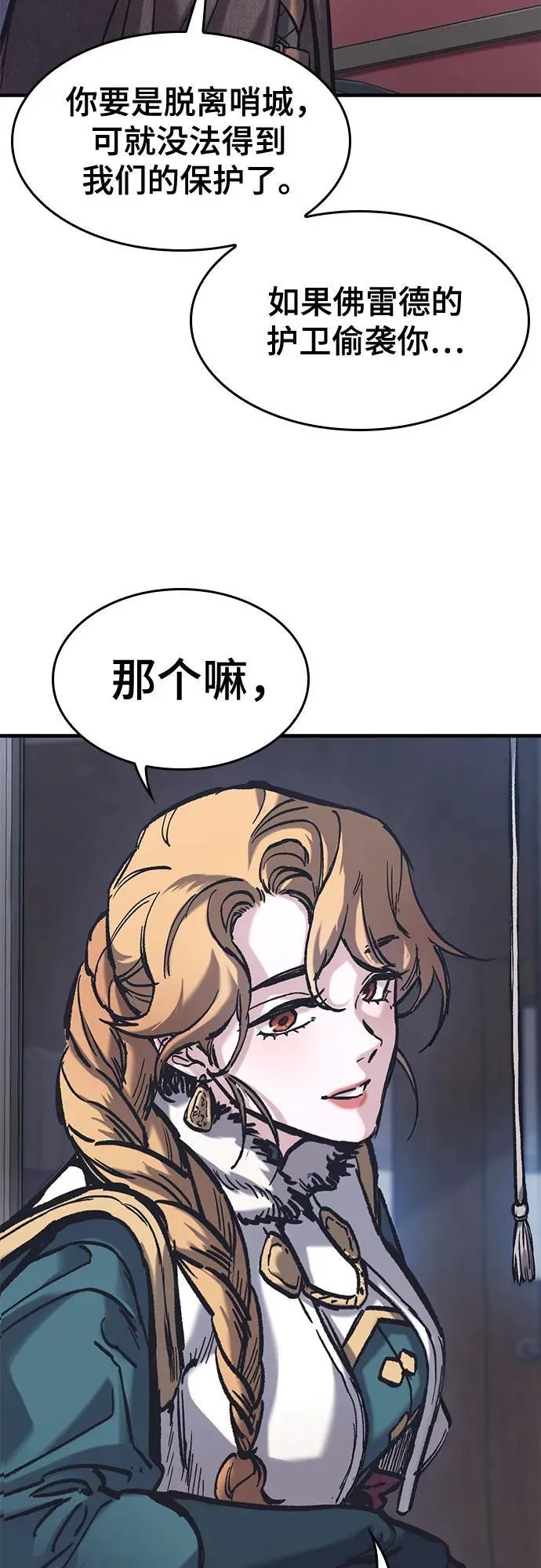 第39话 第53页