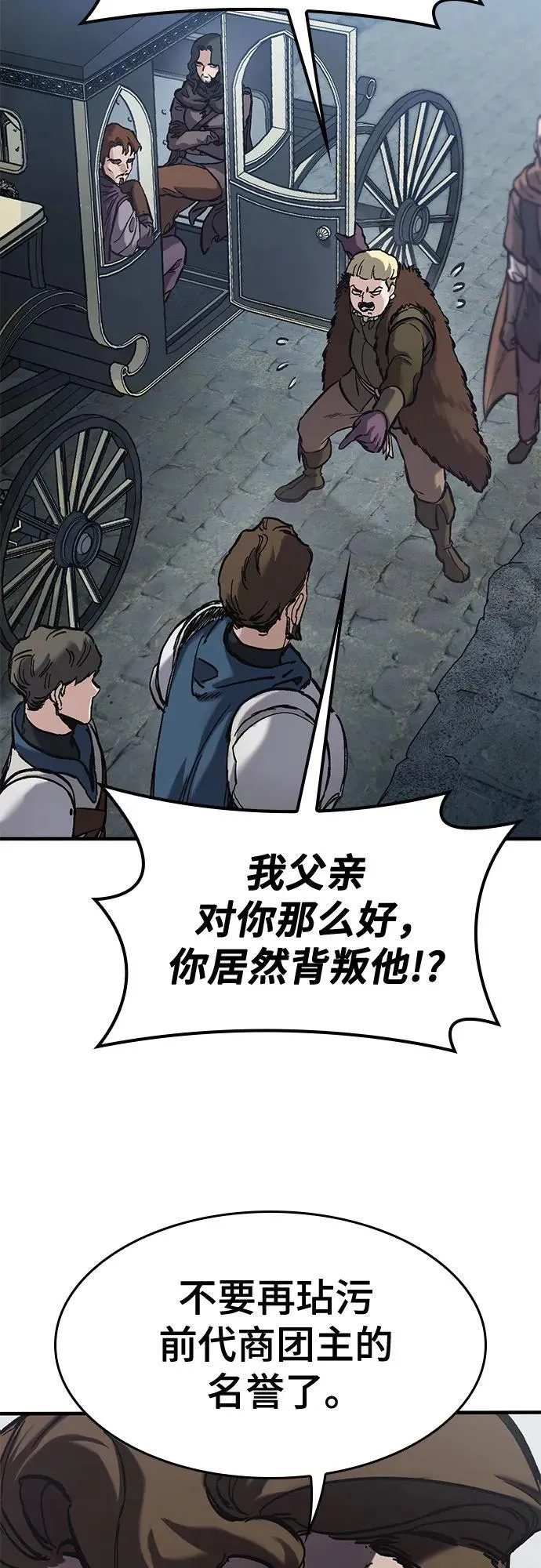 第39话 第64页