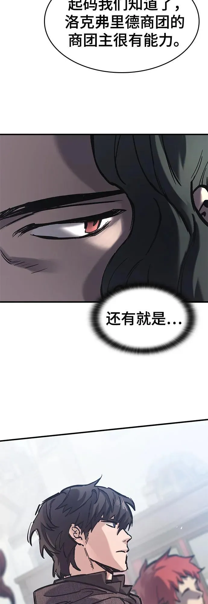 第39话 第67页