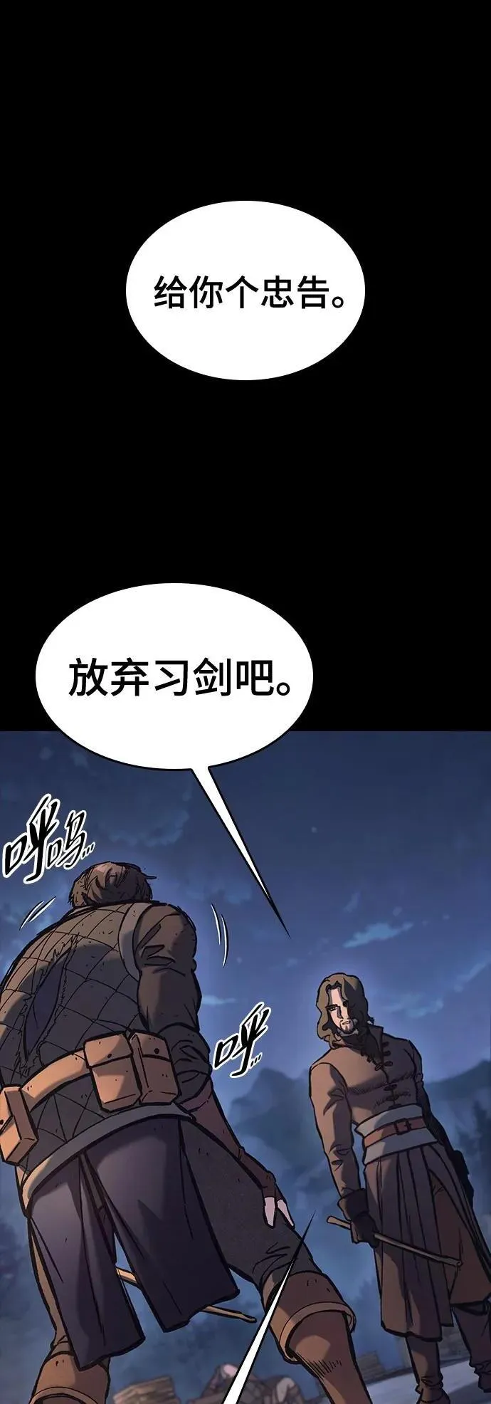 第39话 第70页