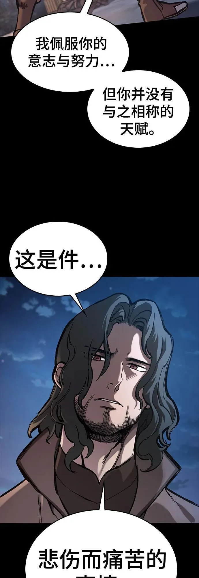 第40话 第3页