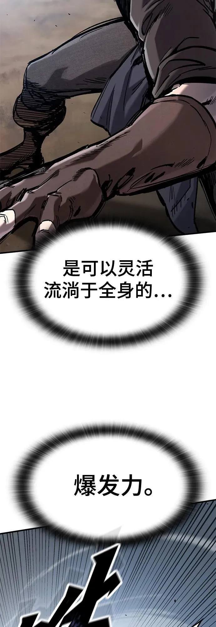 第40话 第14页