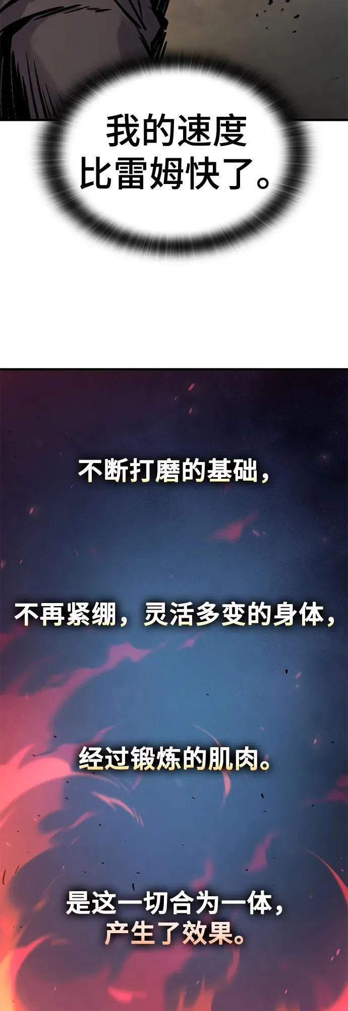 第40话 第19页