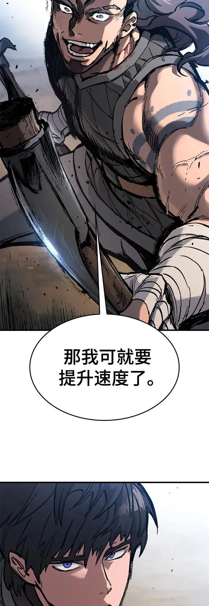 第40话 第21页