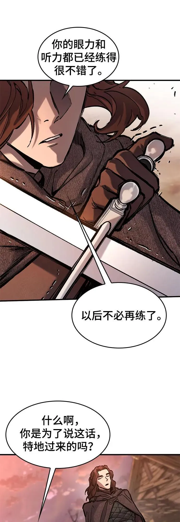 第40话 第31页