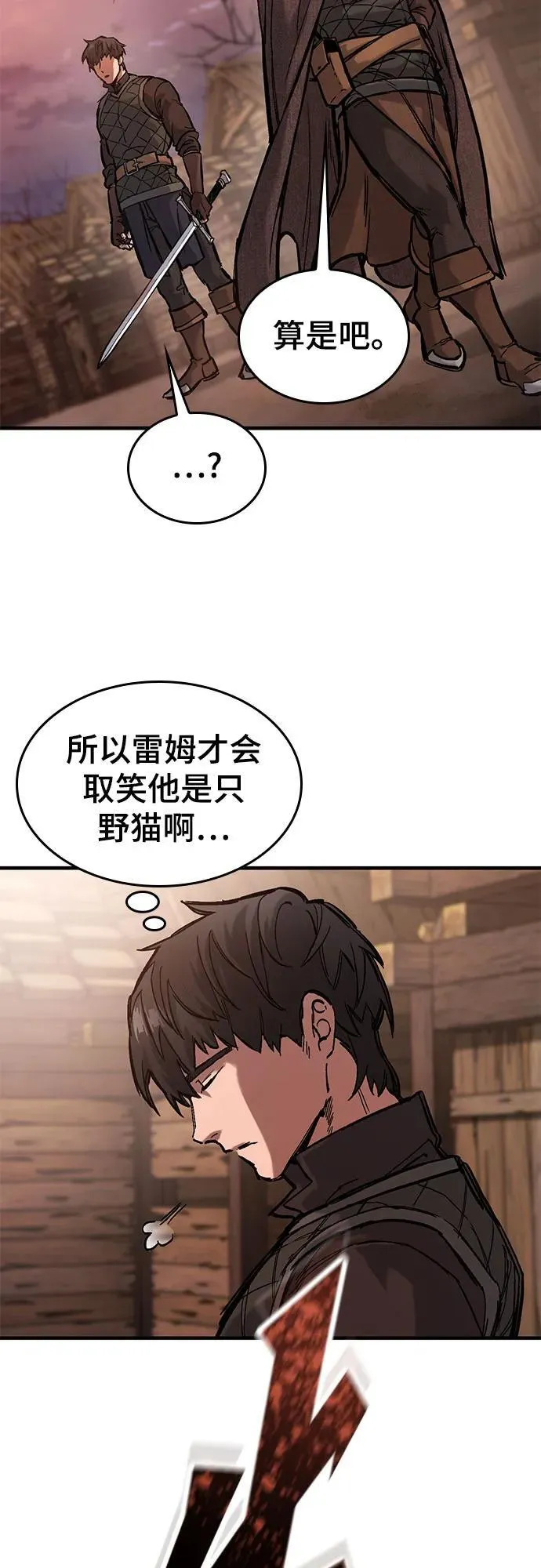 第40话 第32页