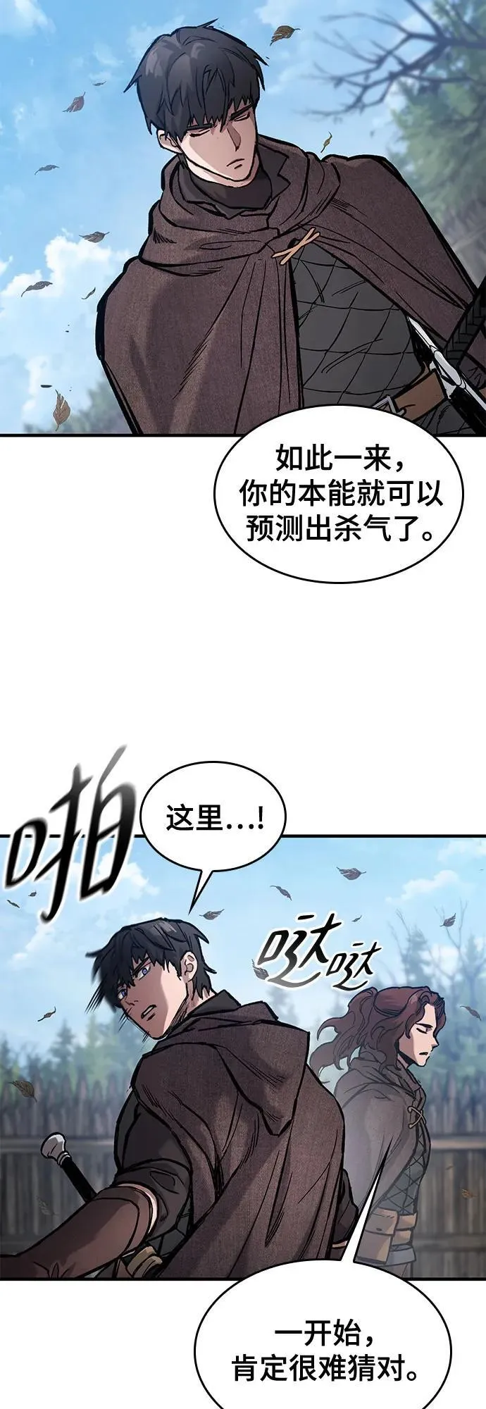 第40话 第41页