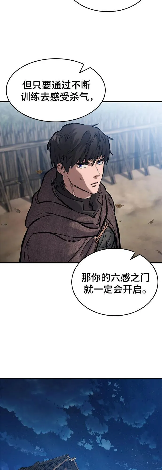 第40话 第42页