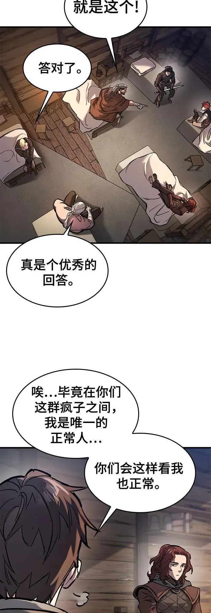 第40话 第46页