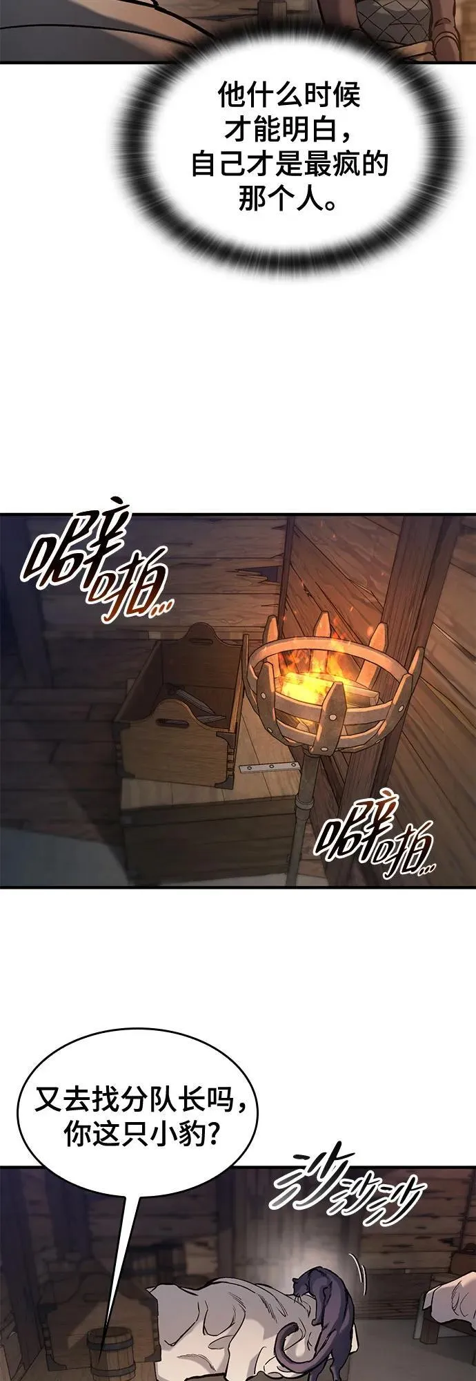 第40话 第47页