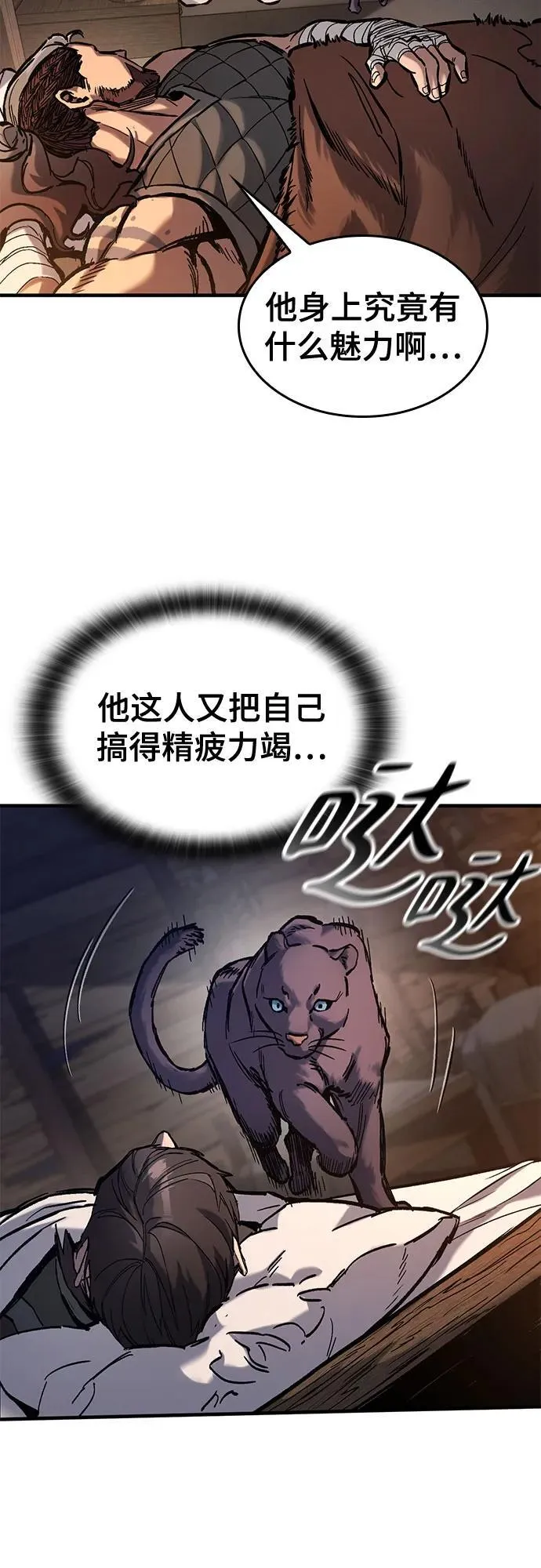 第40话 第48页