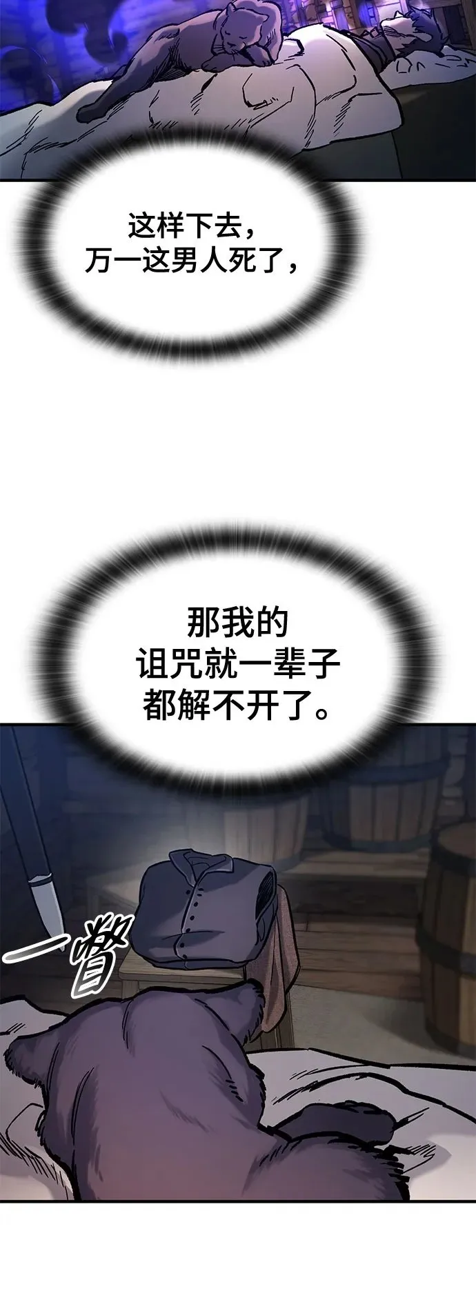 第40话 第50页