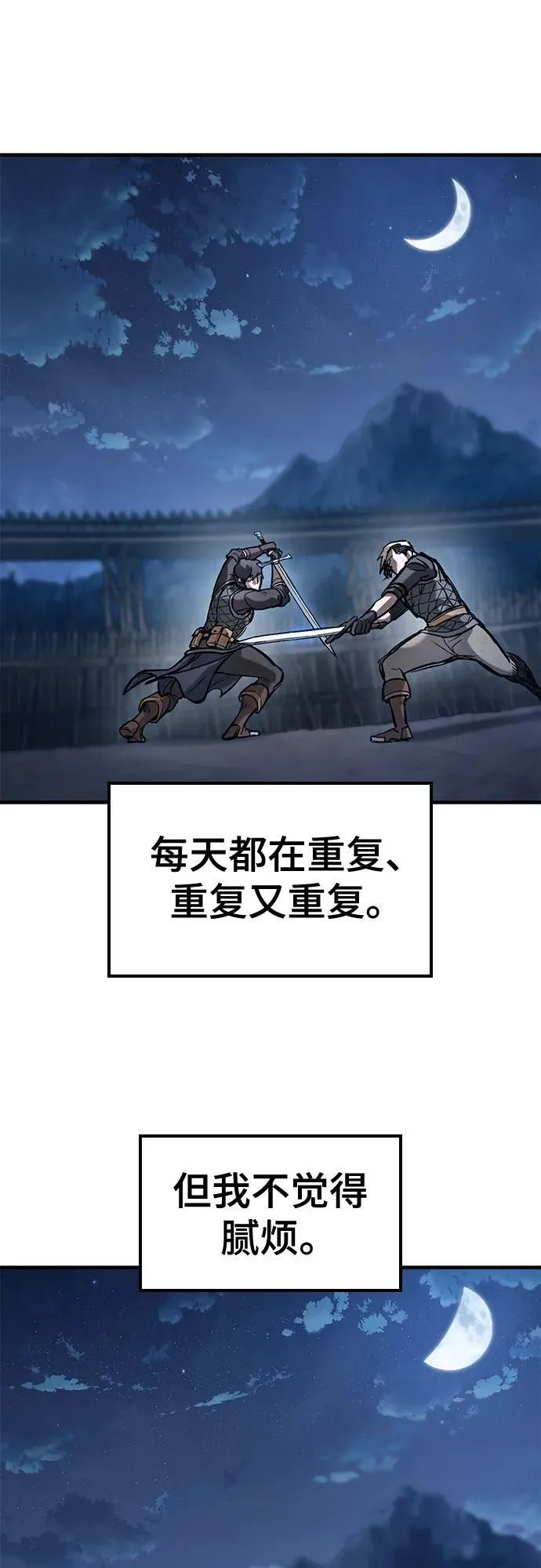 第40话 第53页