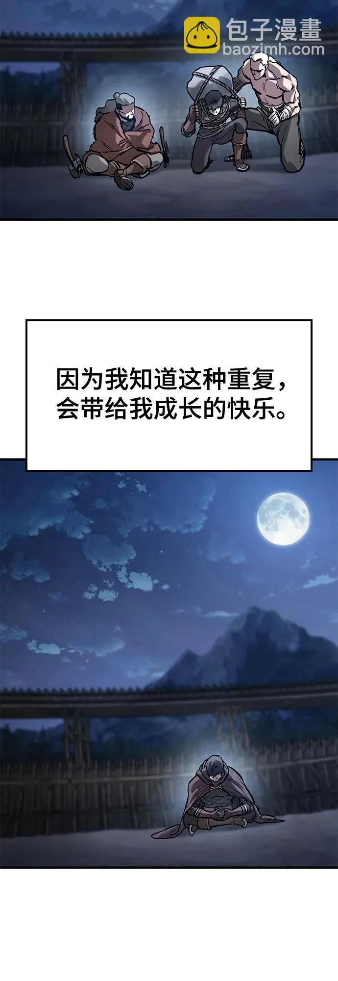 第40话 第54页