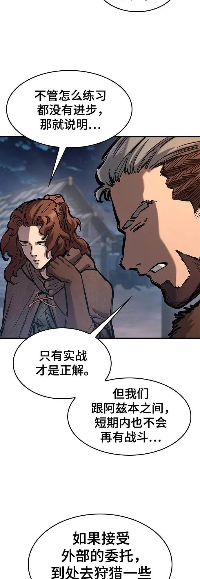 第40话 第60页