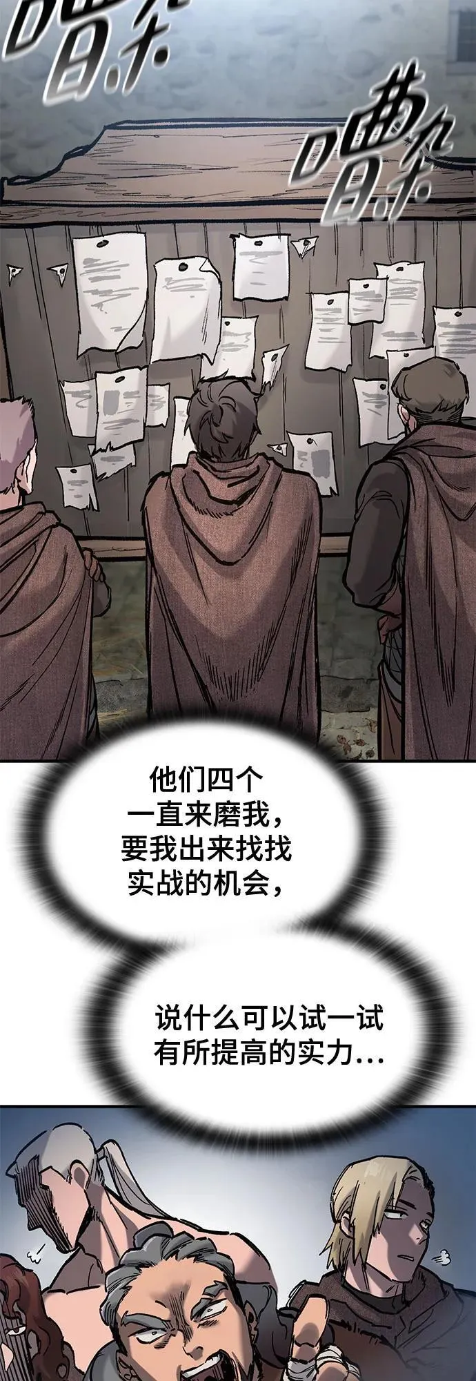 第40话 第62页
