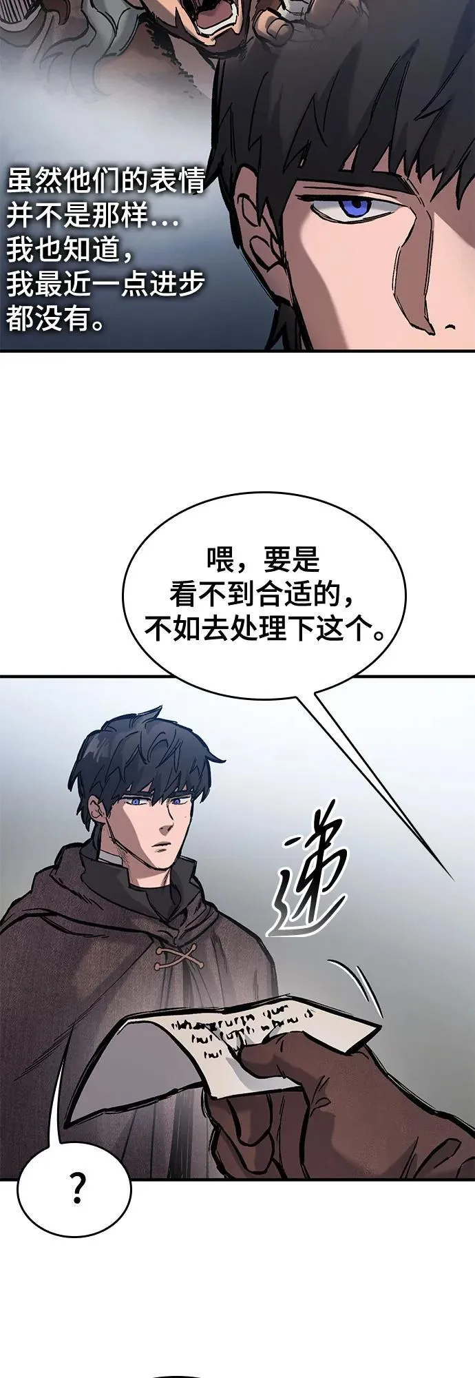第40话 第63页