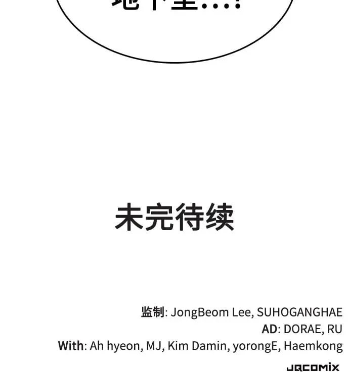 第40话 第65页