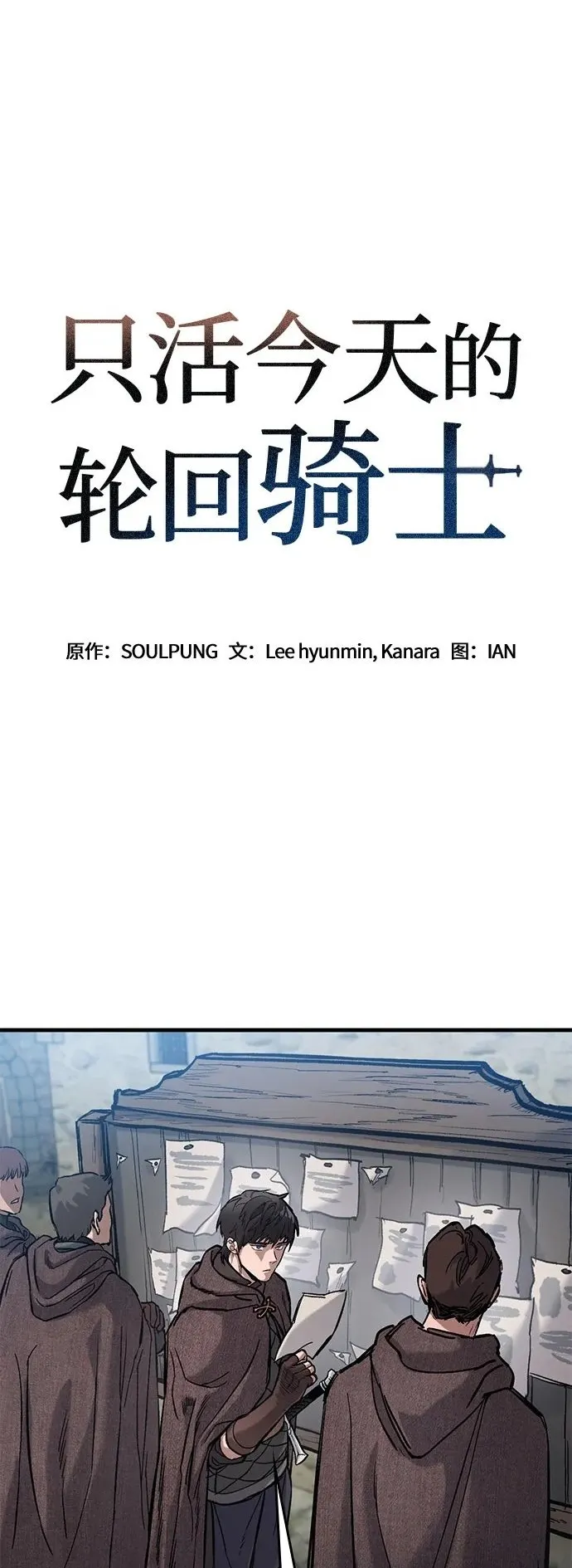 第41话 第2页