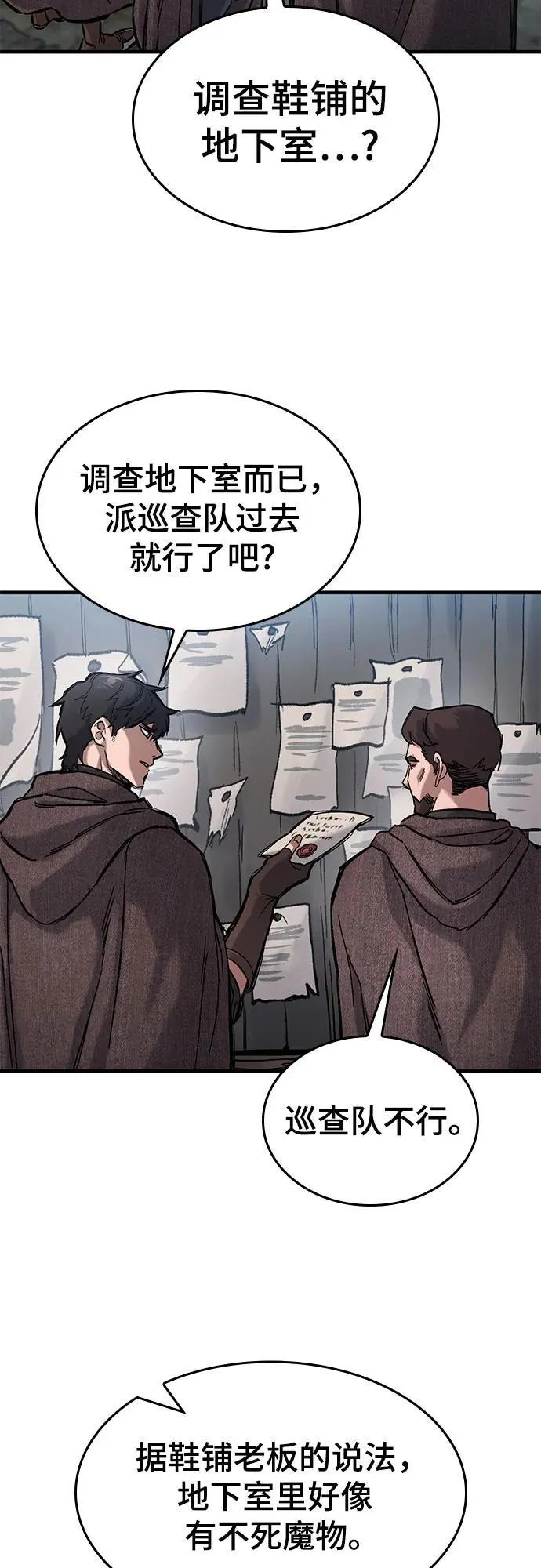 第41话 第3页