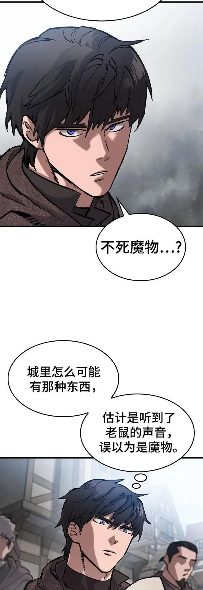 第41话 第4页