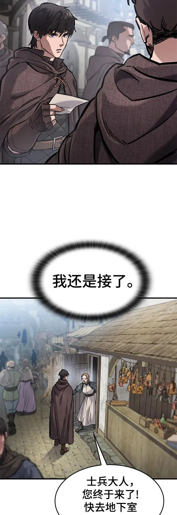 第41话 第7页