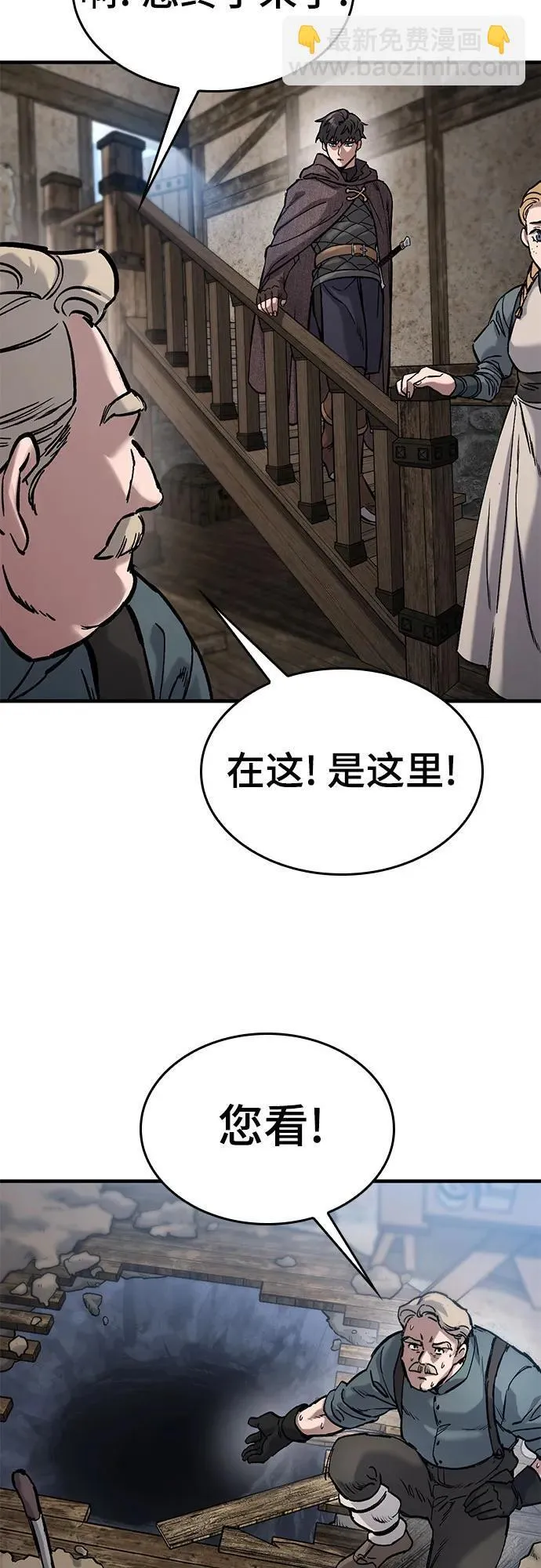 第41话 第9页